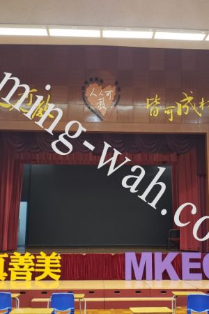 MW-024  招牌工程