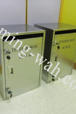 MW-096 不銹鋼投標箱
